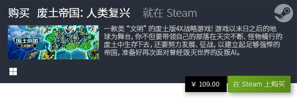 戏推荐 良心PC模拟经营游戏大全九游会J9十大良心PC模拟经营游(图10)