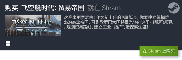 戏推荐 良心PC模拟经营游戏大全九游会J9十大良心PC模拟经营游(图15)