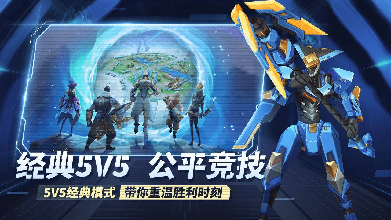 戏有哪些 人气最高的5v5竞技手游排行榜九游会真人第一品牌十大5v5竞技类手机游(图10)